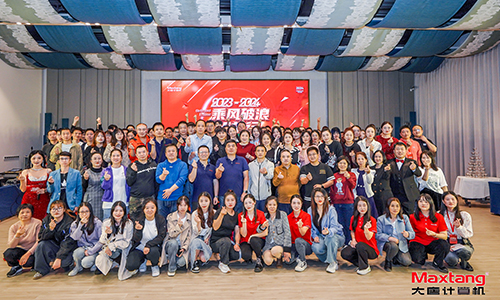 乘风破浪，砥砺前行 | 2024年雷火手机客户端计算机年会盛典圆满举办